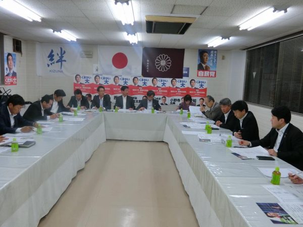 第2回宮城県参議院議員選挙対策合同会議