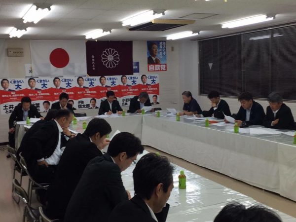 第5回宮城県参議院議員選挙対策会議